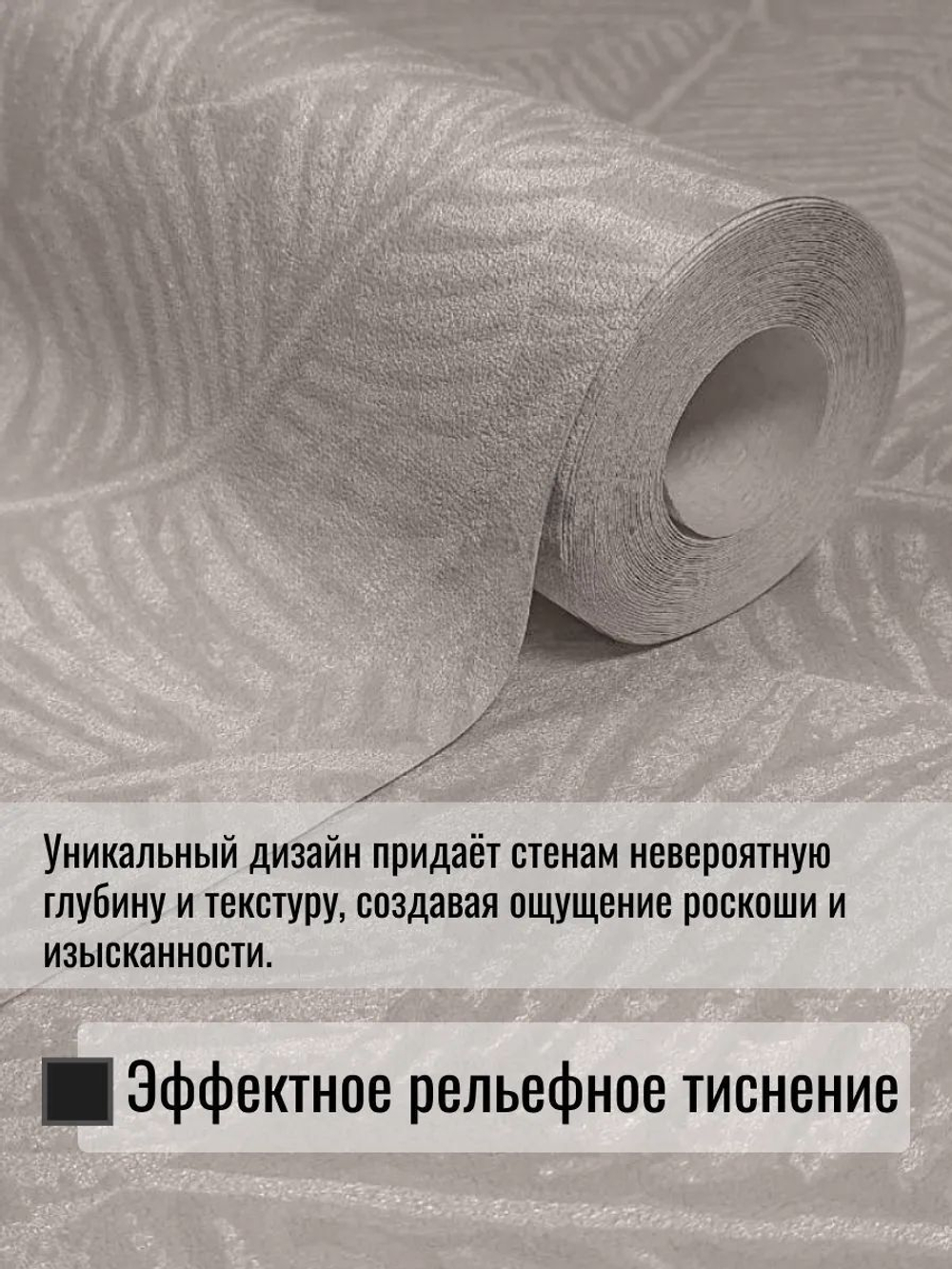 Обои метровые ТФ3-11-177-05