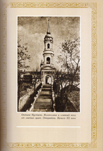 Житие оптинского старца Амвросия. Схиархимандрит Агапит (Беловидов)