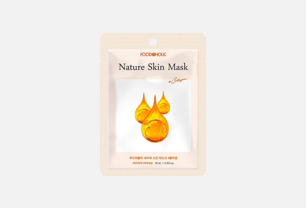 Маска для лица тканевая FoodaHolic Nature Skin Mask Collagen Коллаген 23 мл