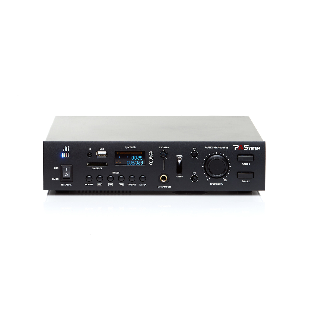 Микшер-усилитель PASystem LEV-150S 2 зоны с MP3/FM/Bluetooth плеером