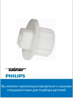 Втулка шнека мясорубки Philips, Zelmer 420306564070 (HR77, ZMM)