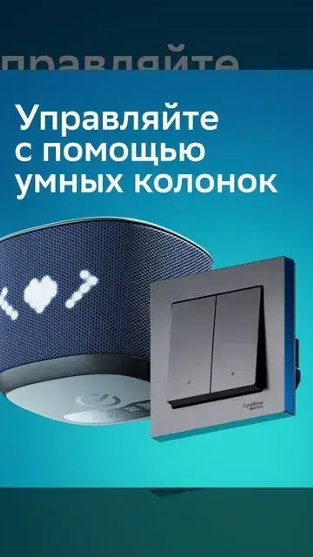 ATLASDESIGN SMART 2-кл. ВЫКЛЮЧАТЕЛЬ с подсв., Zigbee, сх.5, L+N, 10А, мех., КАРБОН