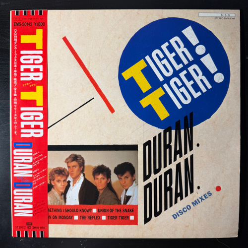 Duran Duran ‎– Tiger! Tiger! (Япония 1984г.) EP