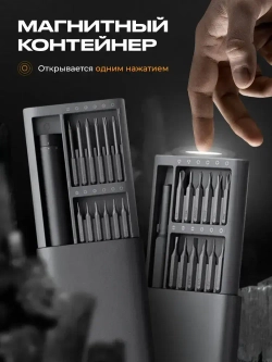 Отвертка Xiaomi аккумуляторная 24в1 MiJia Electric Screwdriver набор для точных работ