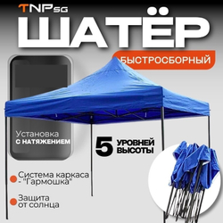 Каркасный шатер