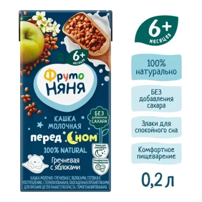 Каша гречневая детская ФрутоНяня с 6 месяцев, с яблоком , молочная, жидкая, 200 г
