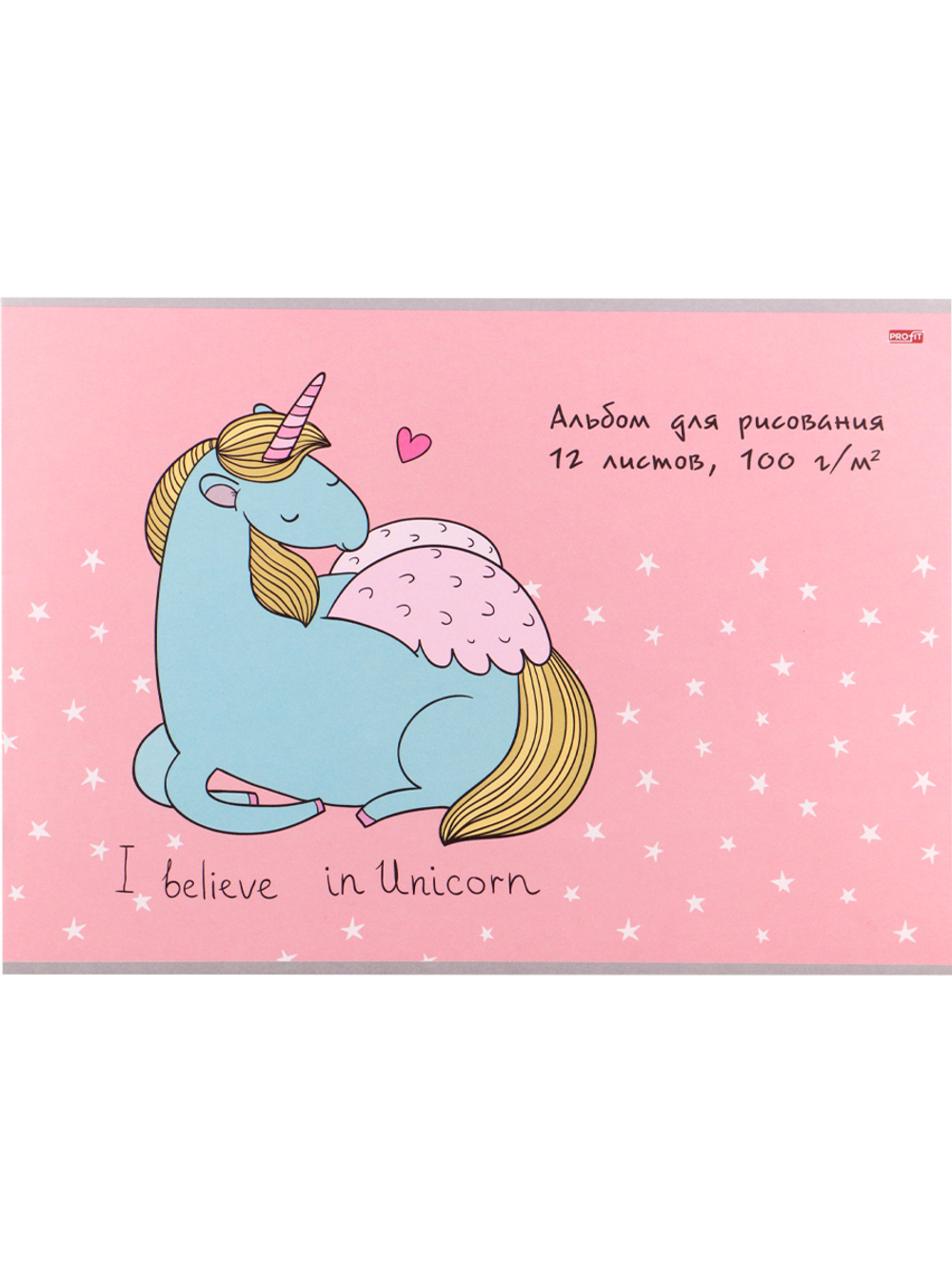 Альбом для рисования 12 листов I believe in unicorn PROfit 12-3876