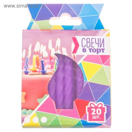 РАСПРОДАЖА Набор свечей в торт фиолетовые "С днем рождения" 20 шт.