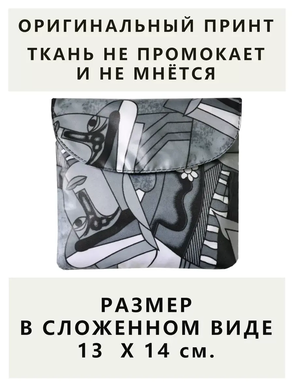 Сумка авоська хозяйственная складная шоппер подарок