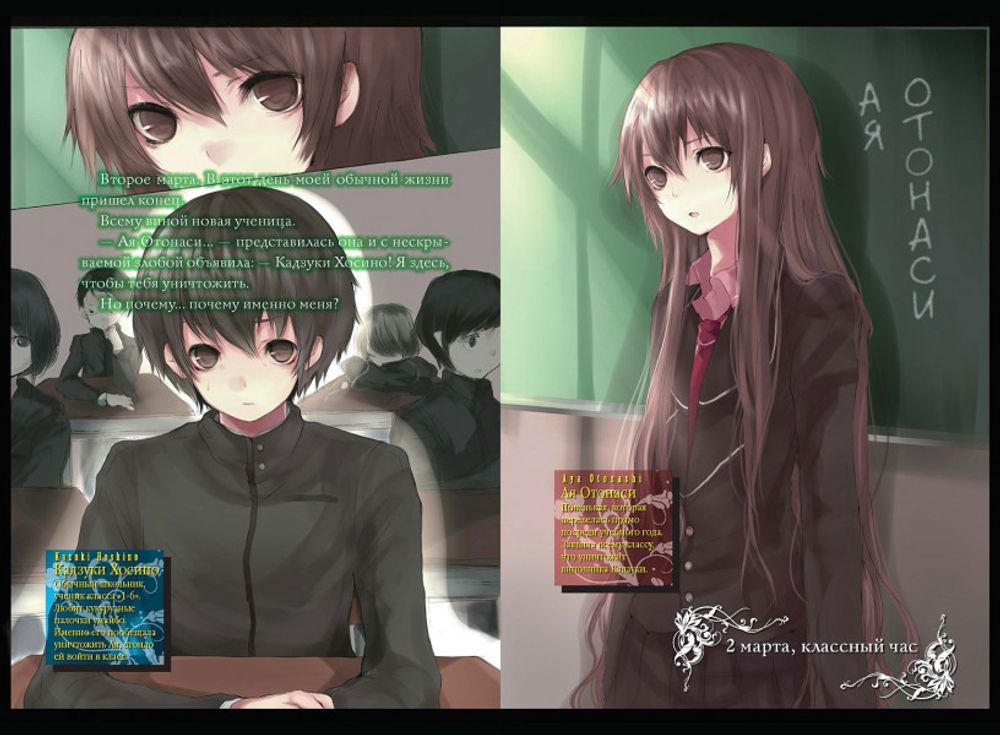 Ранобэ Пустая шкатулка и нулевая Мария. Том 1