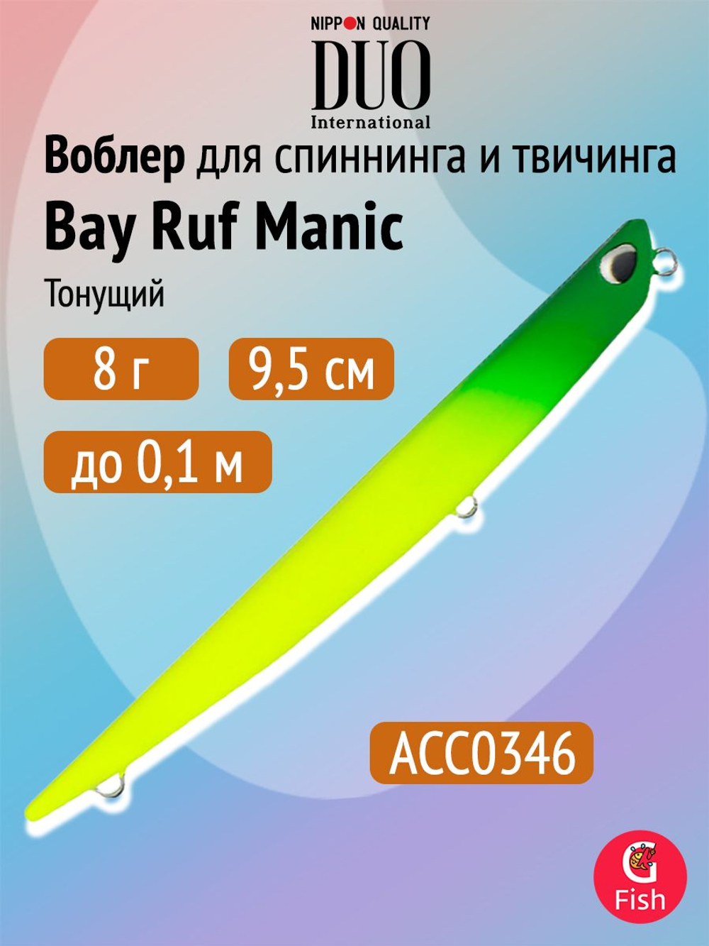 Воблер DUO Bay Ruf Manic 95, DPA0367 Tequila Sunrise, 95 мм, 8 г, тонущий, стикбейт