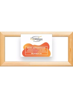 Деревянная рама 20x40 для картин на подрамнике сеч. 40x18