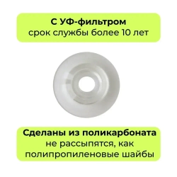 Термошайбы Мини универсальные для поликарбоната