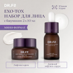 Подарочный набор косметики для ухода за лицом с Бакучиолом DR.F5 Exo-Tox Lifting Effector Set