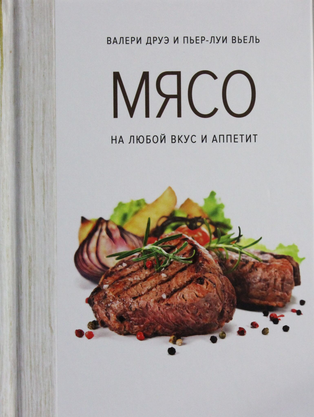 Мясо. На любой вкус и аппетит