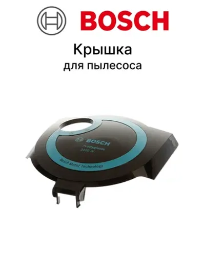 Внутренняя часть крышки для пылесоса Bosch 12031295