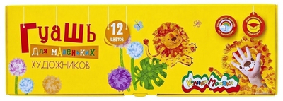Гуашь 12 цветов 17 мл "Для самых маленьких художников" (Каляка-Маляка)