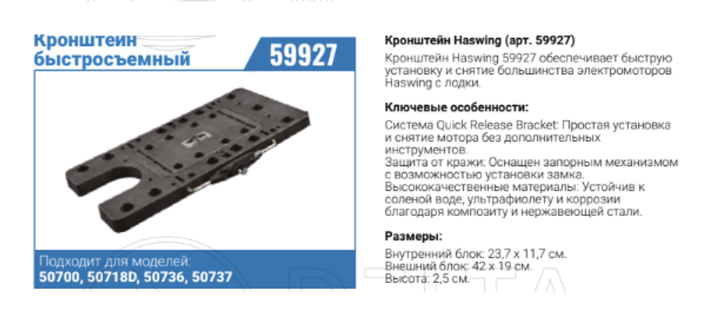 Кронштейн быстросъемный