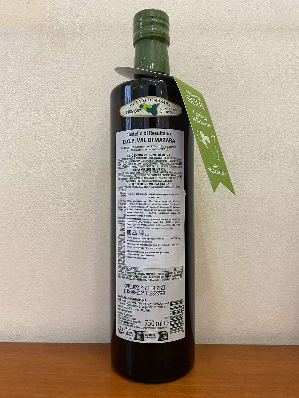 Оливковое масло BARBERA Extra Virgin D.O.P. Val di Mazara," CASTELLO di RESULTANO" , 750 мл Италия