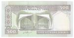 Iran, 500 Rials, 2005, UNC