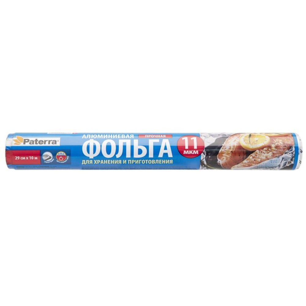 Фольга алюмин. 30см*10м в пленке 11мкм PATERRA