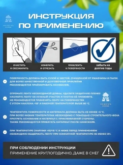 Самоклеящаяся битумная лента герметик NICOBAND - ТЕХНОНИКОЛЬ, 3 м х 10 см, коричневый