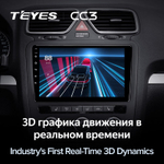 Teyes CC3 9"для Volkswagen Scirocco  2009-2014