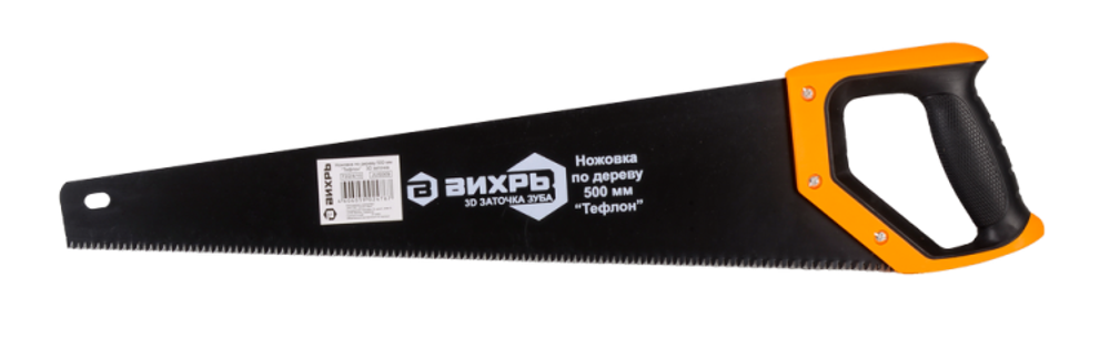 Ножовка ВИХРЬ 500 мм "Тефлон" 3D заточка