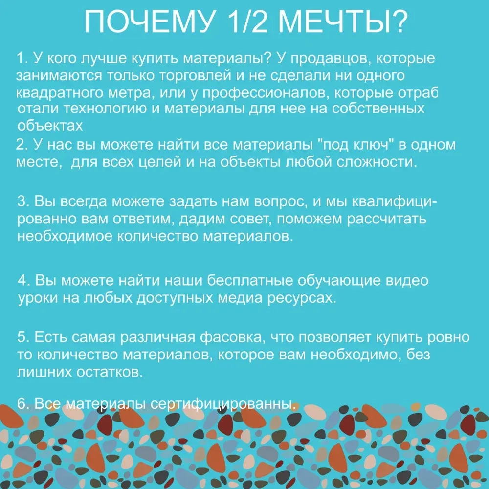 Клей эпоксидный для каменного ковра прозрачный уличный алифатический двухкомпонентный 1/2 мечты 3кг
