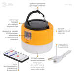 Фонарь аккумуляторный кемпинговый KA-601 Пегас на солнечной батарее + ДУ Эра Б0054043