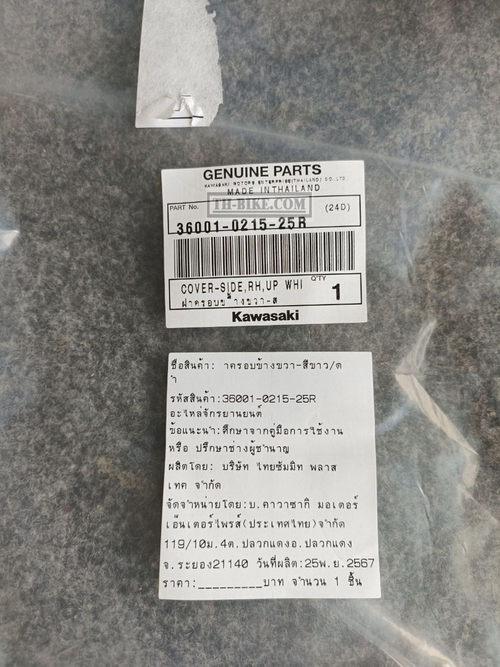 36001-0215-25R. COVER-SIDE,RH,UP WHITE+LO EBO. Kawasaki.