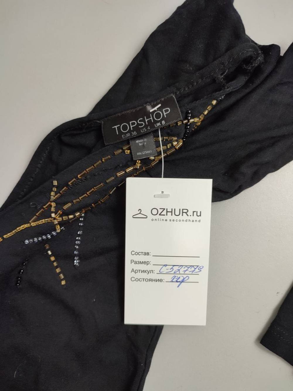 Платье Top Shop с бисером 42 размер