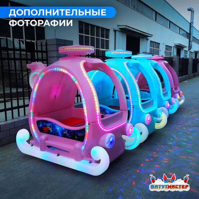Детский электромобиль для базы отдыха «Сияющие Сани», двухместный, всепогодный