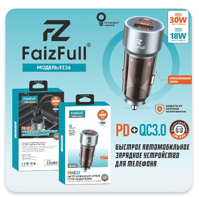 Автомобильное зарядное устройство FaizFull FZ36 PD30W+QC3.0 3A Type-C+USB Transparent Black