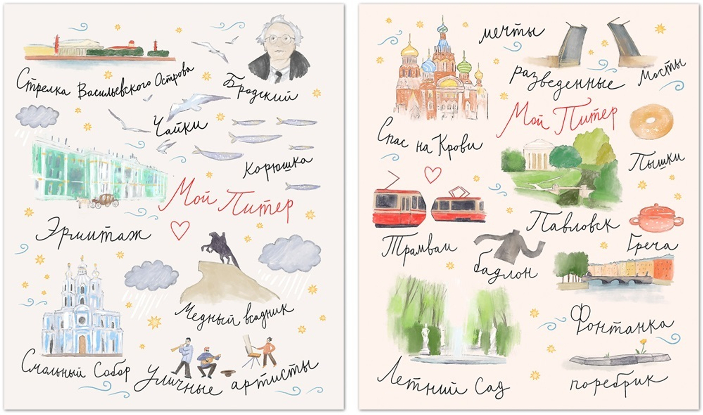 Коллекция тетрадей «ПИТЕРСКИЕ АССОЦИАЦИИ»