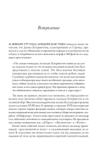 Дресс-коды. 700 лет модной истории в деталях