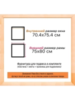 Рама для картин и фотографий 70x75