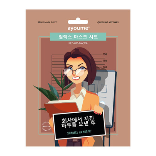 [Ayoume] Relax Mask Sheet - Маска для лица расслабляющая, 23 мл