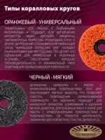 Круги коралловые