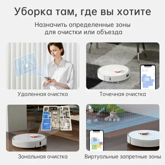 Робот-пылесос DREAME L10 PRO White