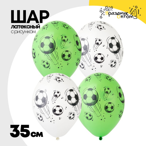 Шар латексный 35см Мяч футбольный (Ассорти)