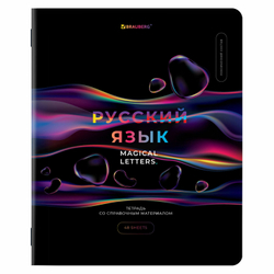 Тетради предметные, КОМПЛЕКТ 12 ПРЕДМЕТОВ, "MAGICAL", 48 л., глянцевый УФ-лак, BRAUBERG, 404610