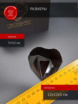 Сердце вулкана 25 граней прозрачный