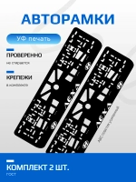 АВТО рамка. Лёха HYUNDAI WHITE NL.