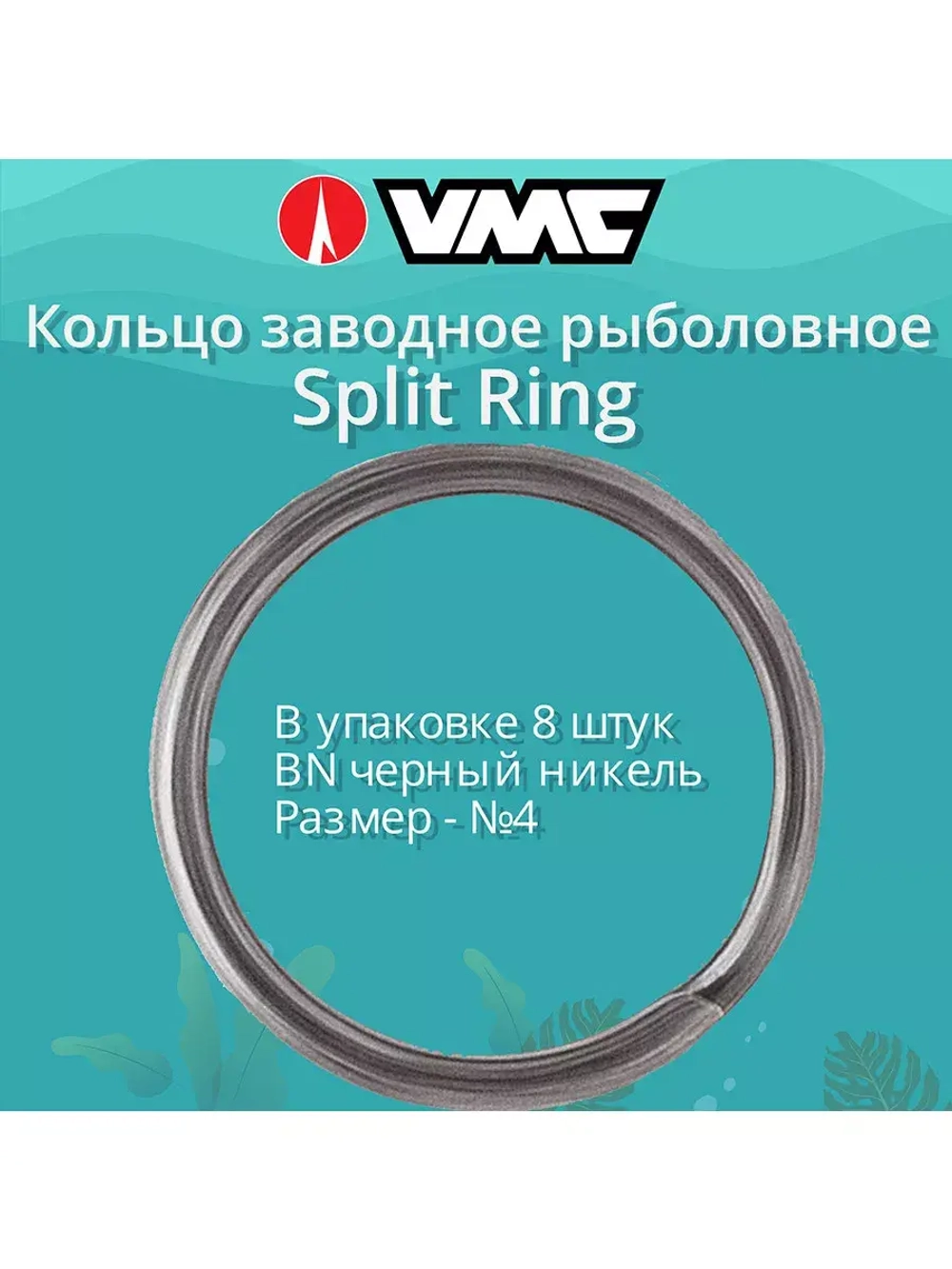 Заводные кольца для рыбалки BN №0 11LB 2 упак по 10 шт
