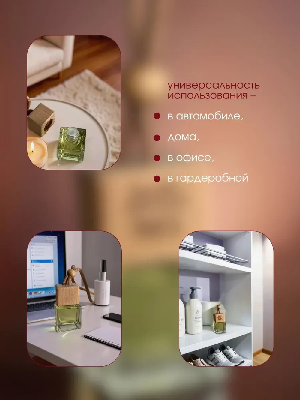 Ароматизатор в машину набор 3 шт