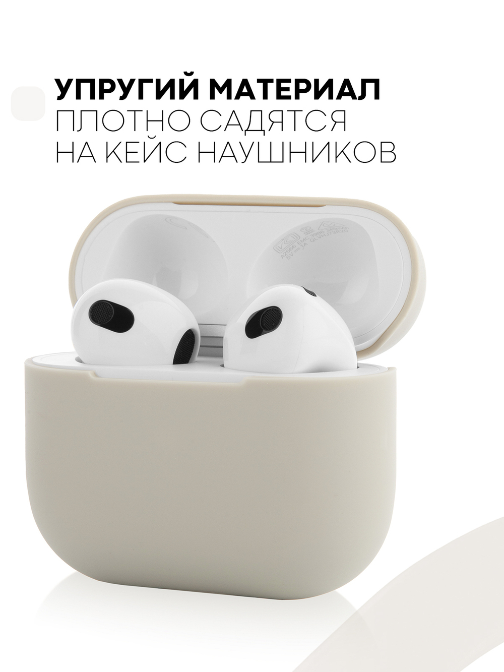 Чехол КАРТОФАН для Apple AirPods 3 оптом (арт. AIRP3-SLIM-SILICON-STONE)
