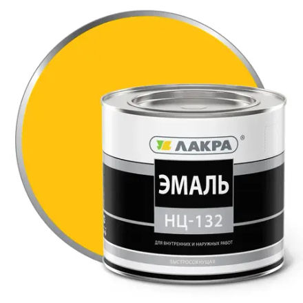 ЛАКРА   Эмаль НЦ-132 желтая 1,7кг (LAKRA)