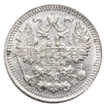 5 копеек 1912 год. СПБ ЭБ. Николай II. XF-
