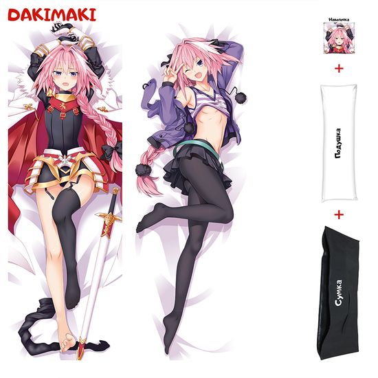 Дакимакура Астольфо арт. 0463